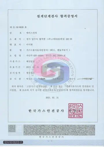 AGC-3000N-3C + GRV-4000A (3회로 · 40A) 미리보기