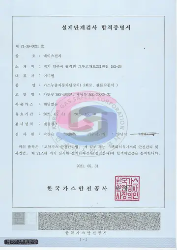 AGC-3000N-3C + GRV-5000A (3회로 · 50A) 미리보기