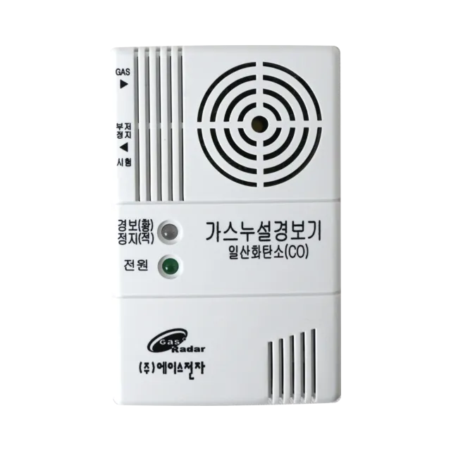 GRD-CO 일산화탄소(CO) 경보기